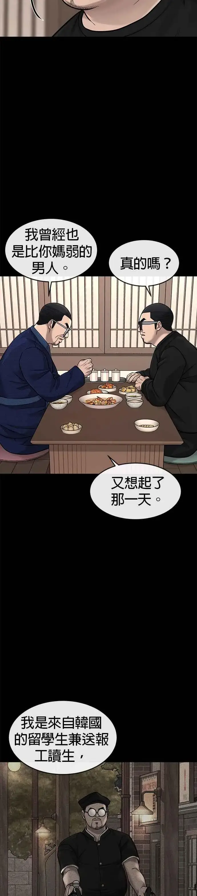 漫画《任务至上主义》第62话 你还真当我是白痴啦第41张图