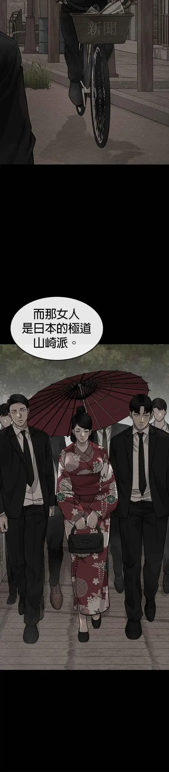 漫画《任务至上主义》第62话 你还真当我是白痴啦第42张图