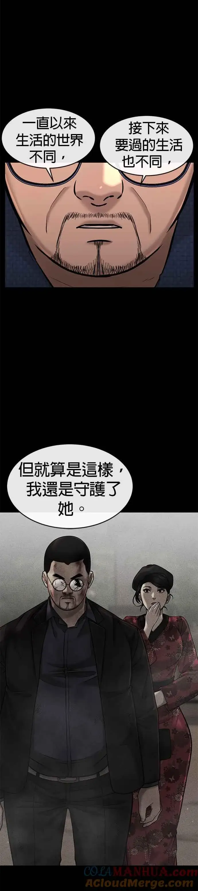 漫画《任务至上主义》第62话 你还真当我是白痴啦第43张图