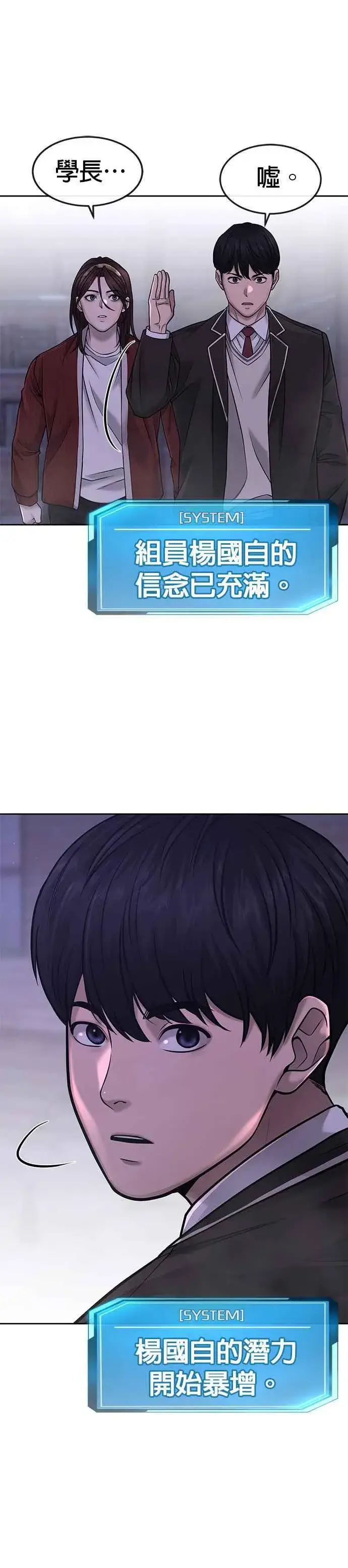 漫画《任务至上主义》第62话 你还真当我是白痴啦第48张图