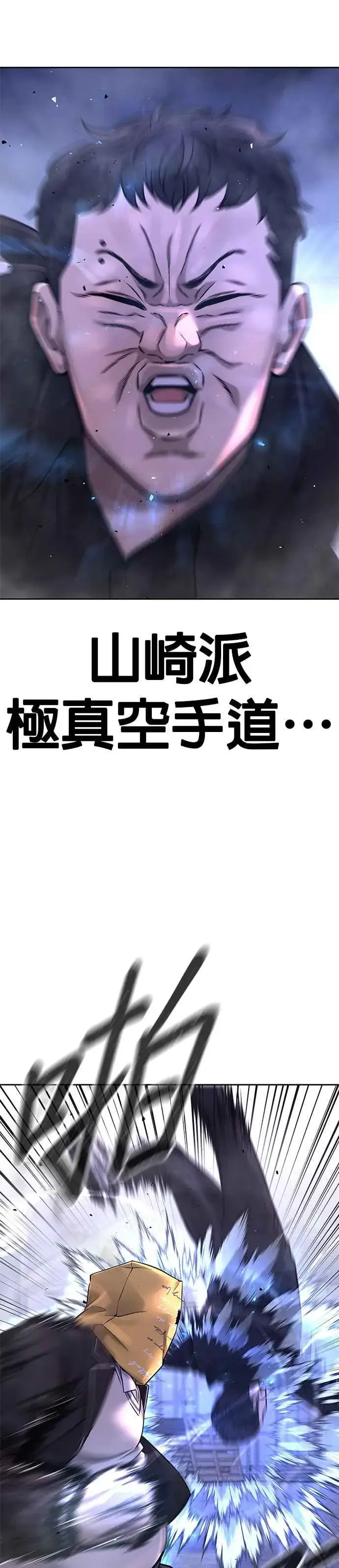 漫画《任务至上主义》第62话 你还真当我是白痴啦第53张图
