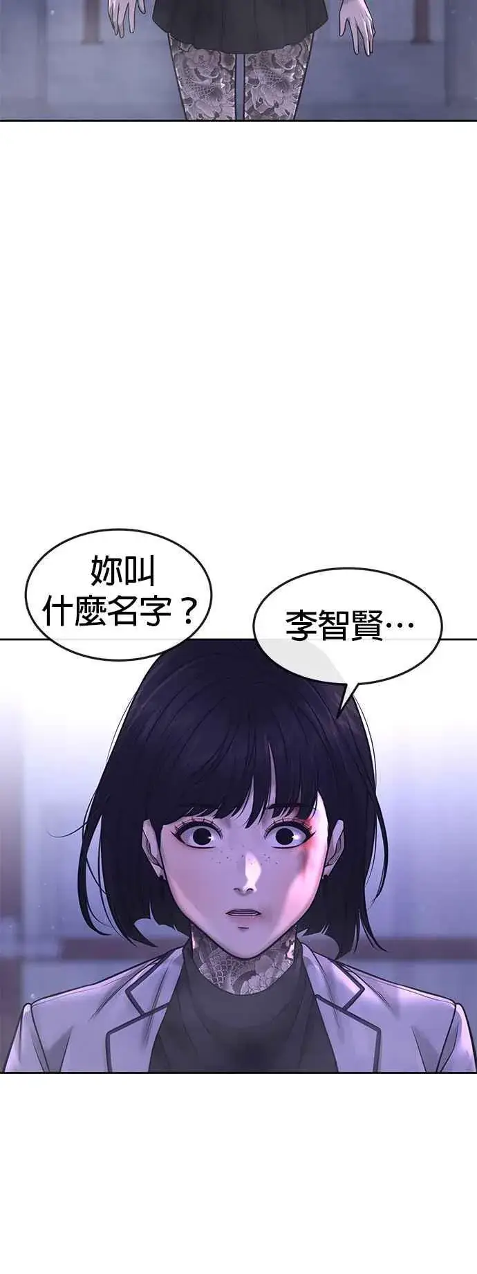 漫画《任务至上主义》第62话 你还真当我是白痴啦第57张图