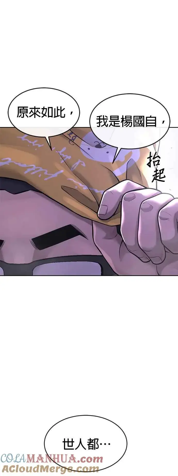 漫画《任务至上主义》第62话 你还真当我是白痴啦第58张图