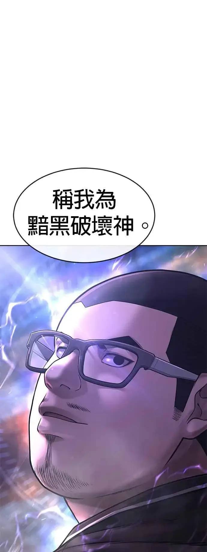 漫画《任务至上主义》第62话 你还真当我是白痴啦第59张图