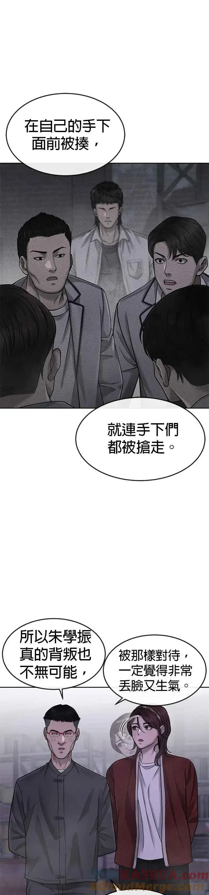 漫画《任务至上主义》第62话 你还真当我是白痴啦第7张图