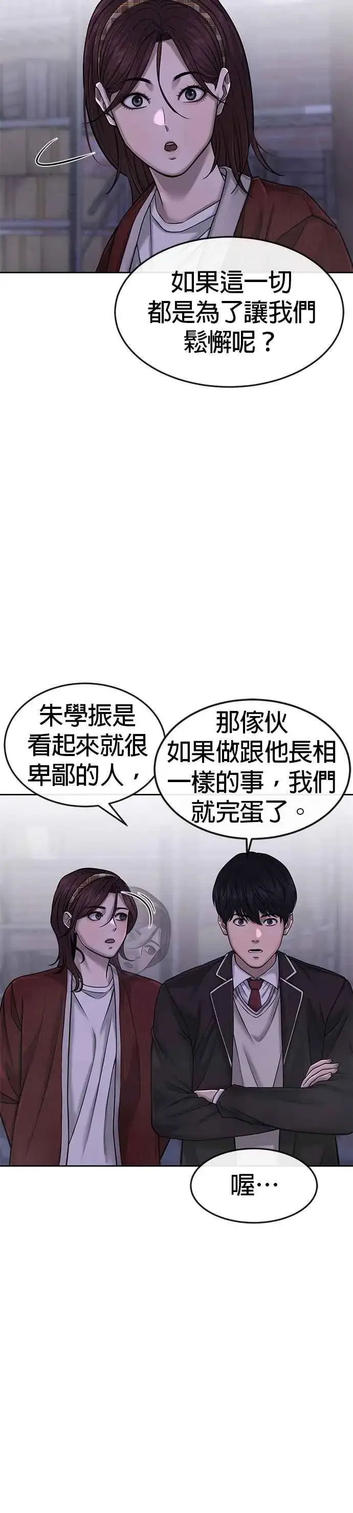 漫画《任务至上主义》第62话 你还真当我是白痴啦第9张图