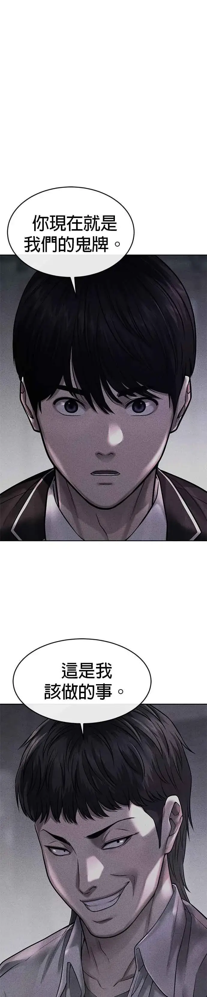 漫画《任务至上主义》第63话 他干嘛啊，真是第11张图