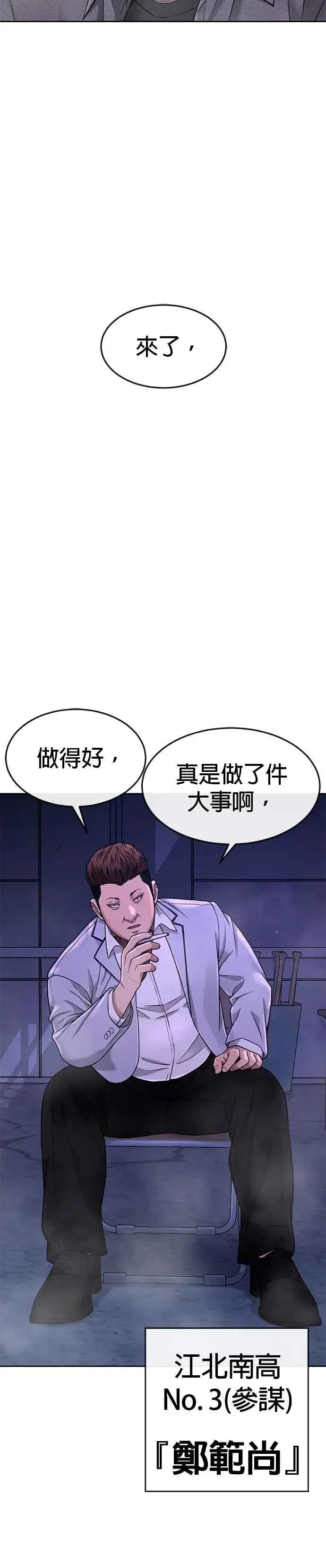 漫画《任务至上主义》第63话 他干嘛啊，真是第12张图