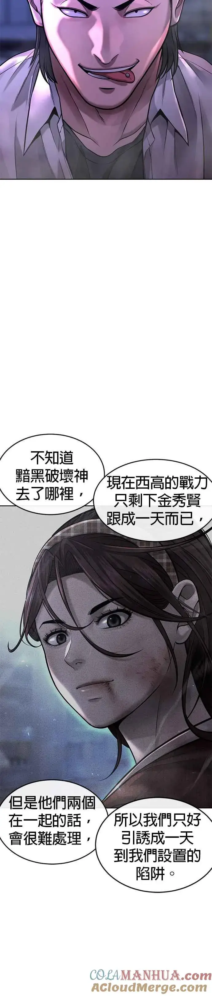 漫画《任务至上主义》第63话 他干嘛啊，真是第16张图