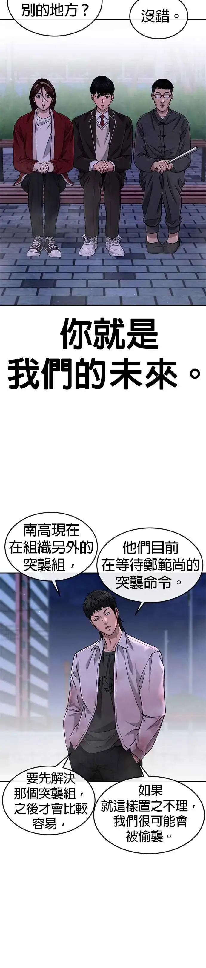 漫画《任务至上主义》第63话 他干嘛啊，真是第18张图
