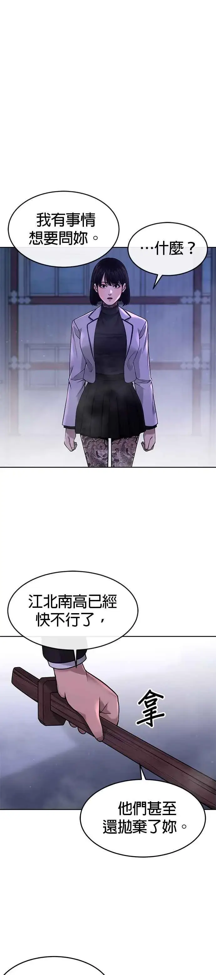 漫画《任务至上主义》第63话 他干嘛啊，真是第2张图