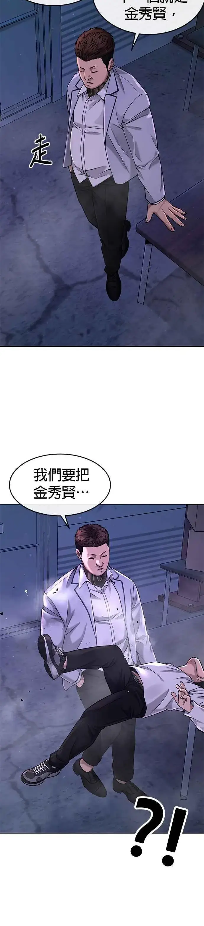 漫画《任务至上主义》第63话 他干嘛啊，真是第24张图