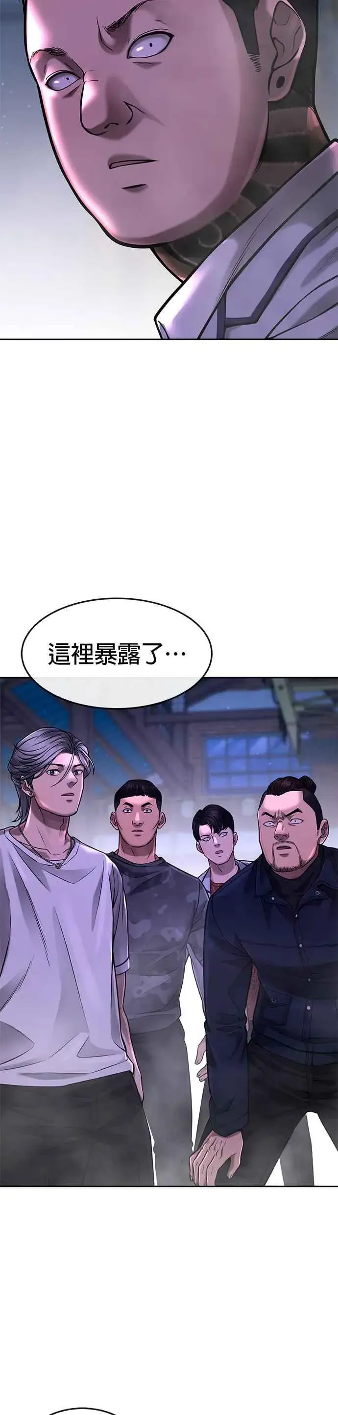 漫画《任务至上主义》第63话 他干嘛啊，真是第26张图