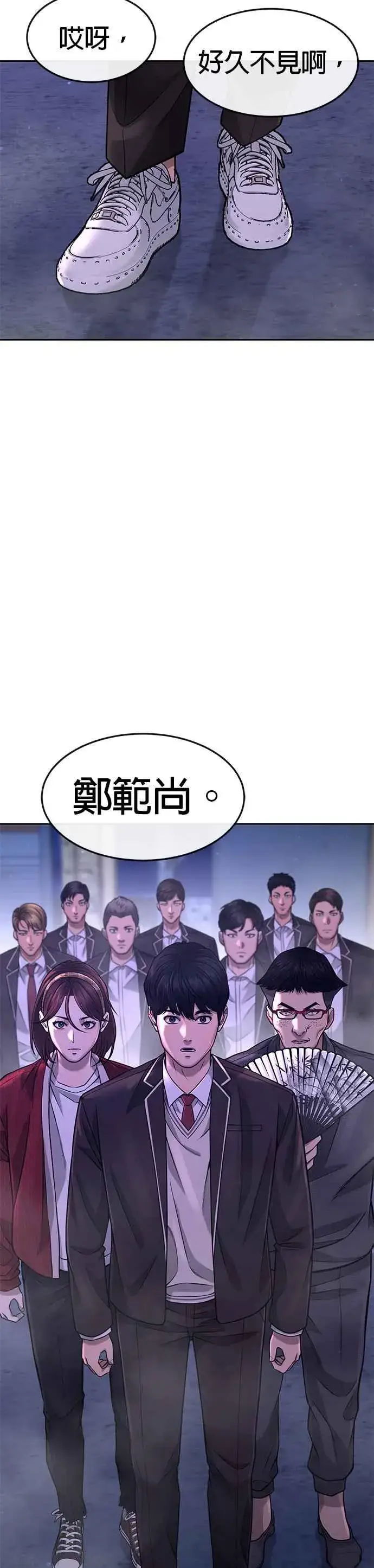 漫画《任务至上主义》第63话 他干嘛啊，真是第27张图
