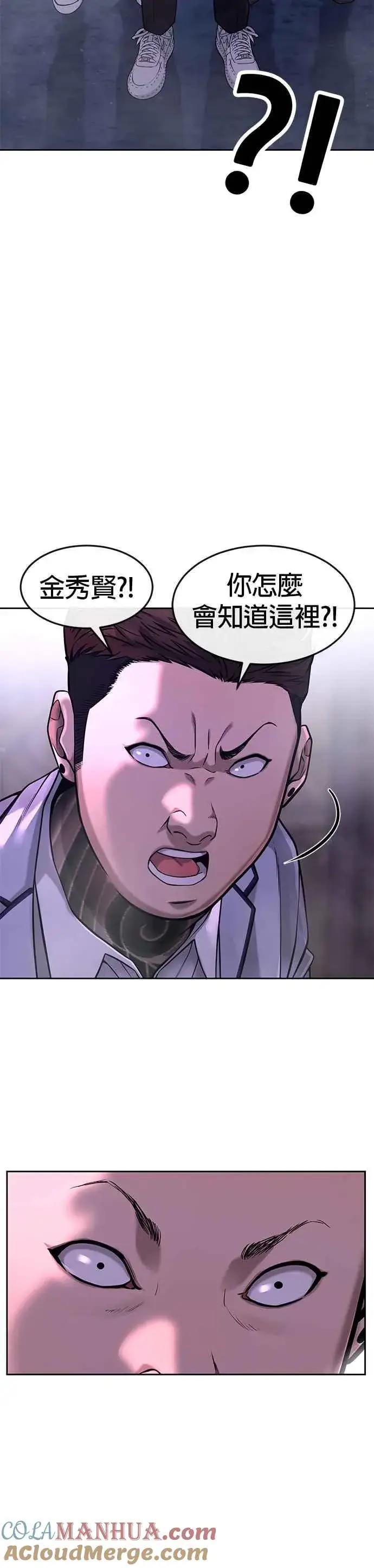 漫画《任务至上主义》第63话 他干嘛啊，真是第28张图