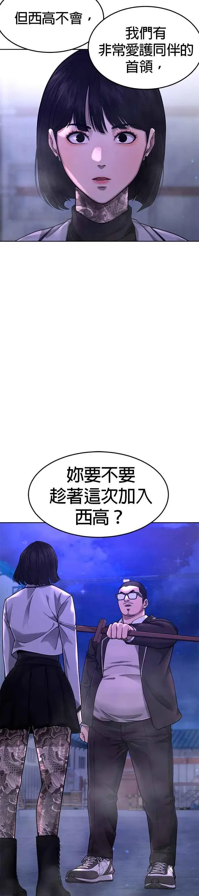 漫画《任务至上主义》第63话 他干嘛啊，真是第3张图