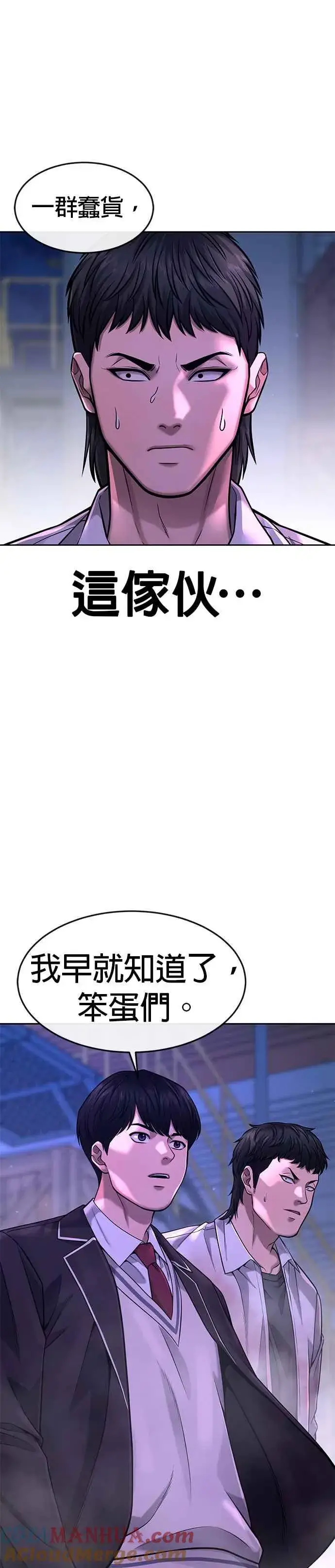 漫画《任务至上主义》第63话 他干嘛啊，真是第31张图