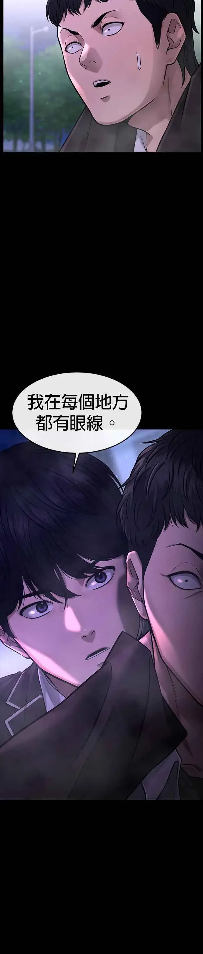 漫画《任务至上主义》第63话 他干嘛啊，真是第36张图