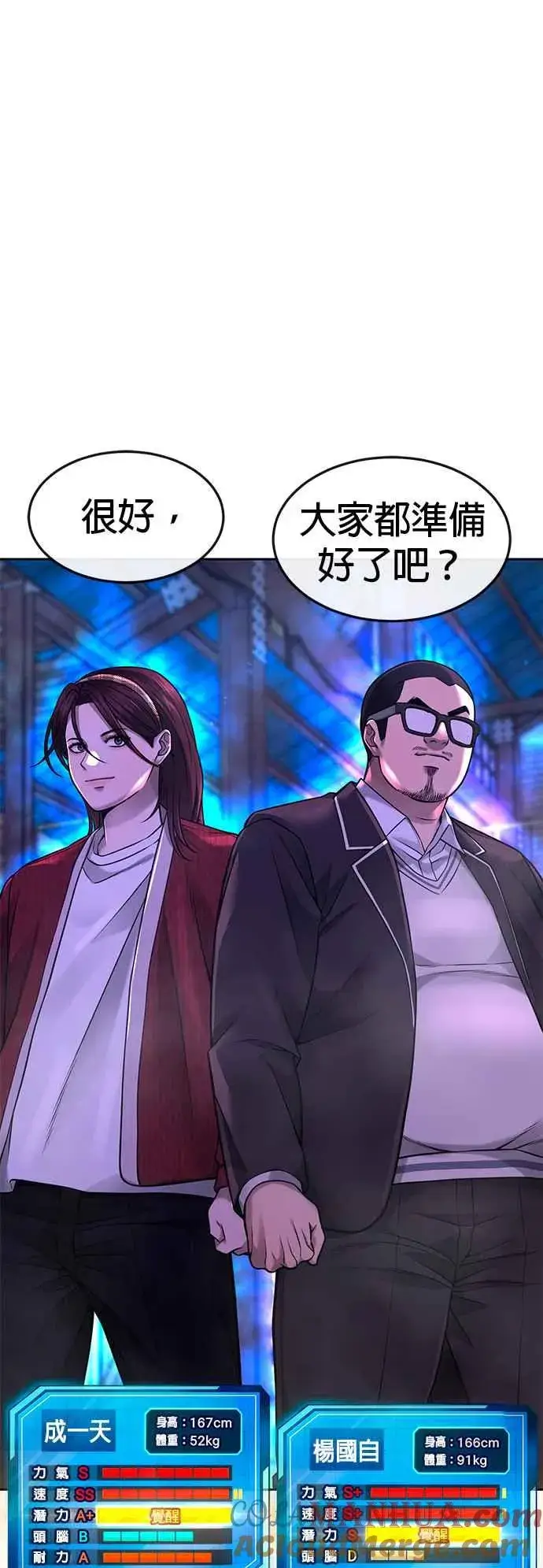 漫画《任务至上主义》第63话 他干嘛啊，真是第49张图