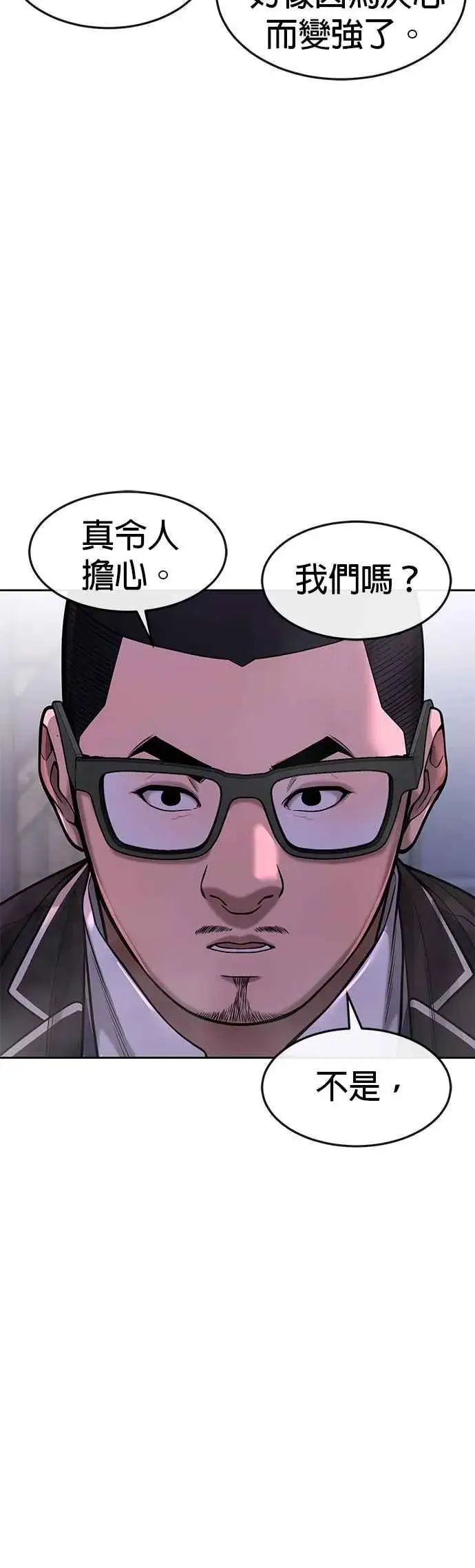 漫画《任务至上主义》第64话 这会是最后一战第15张图