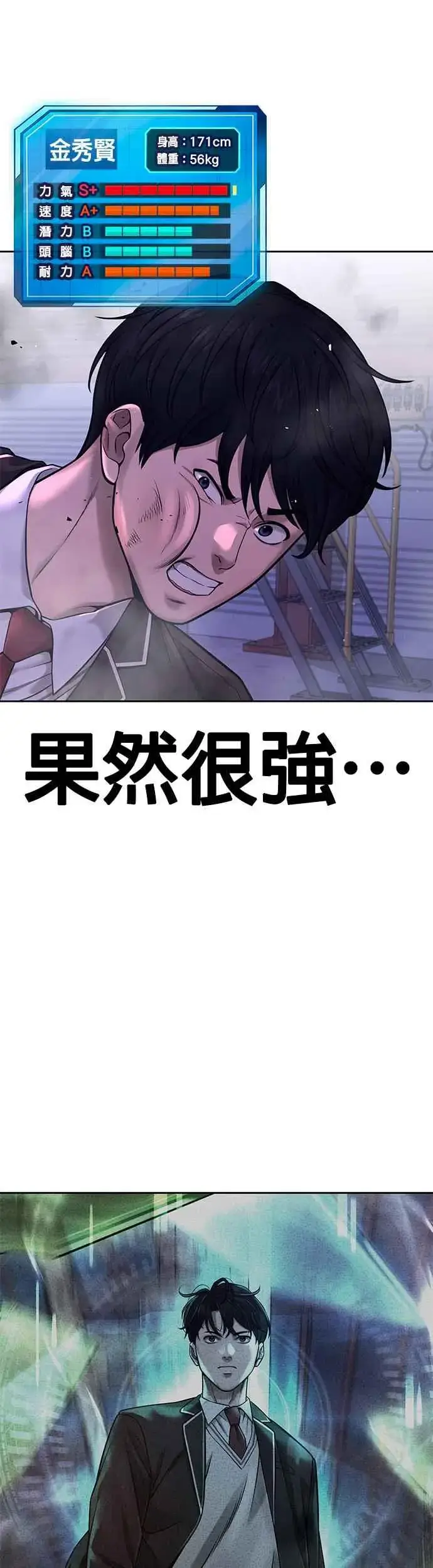 漫画《任务至上主义》第64话 这会是最后一战第17张图