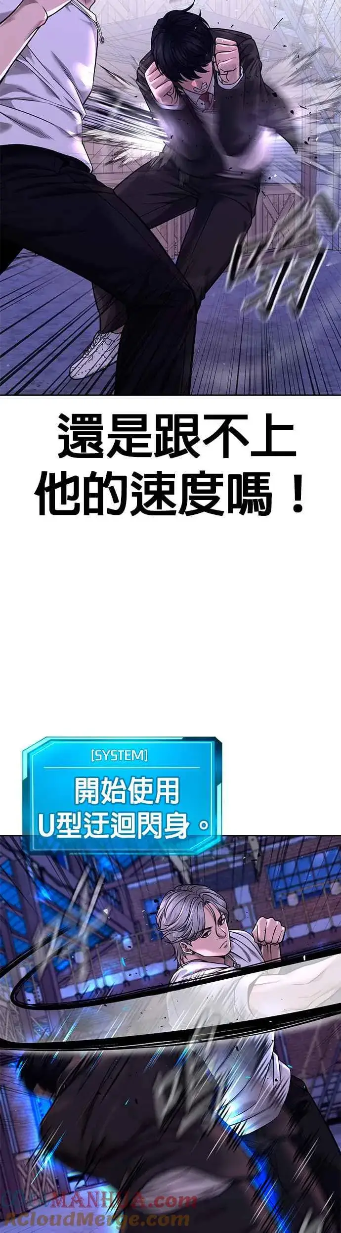 漫画《任务至上主义》第64话 这会是最后一战第19张图
