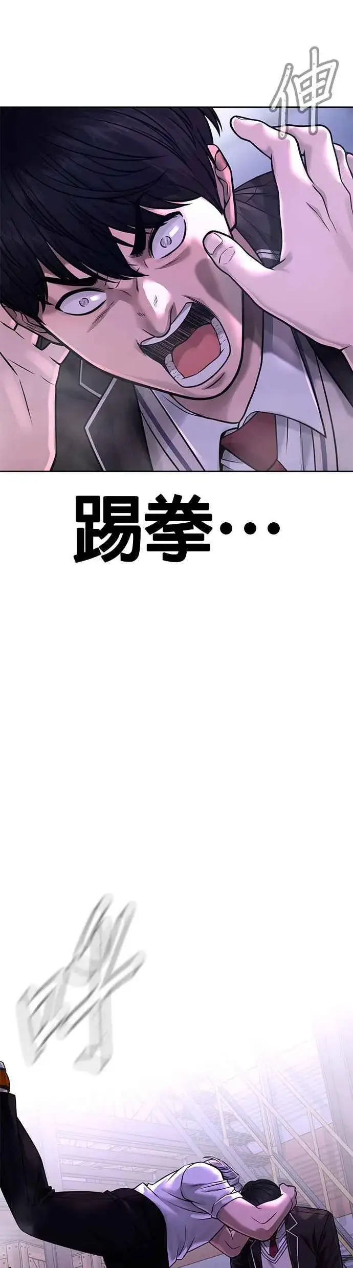 漫画《任务至上主义》第64话 这会是最后一战第26张图