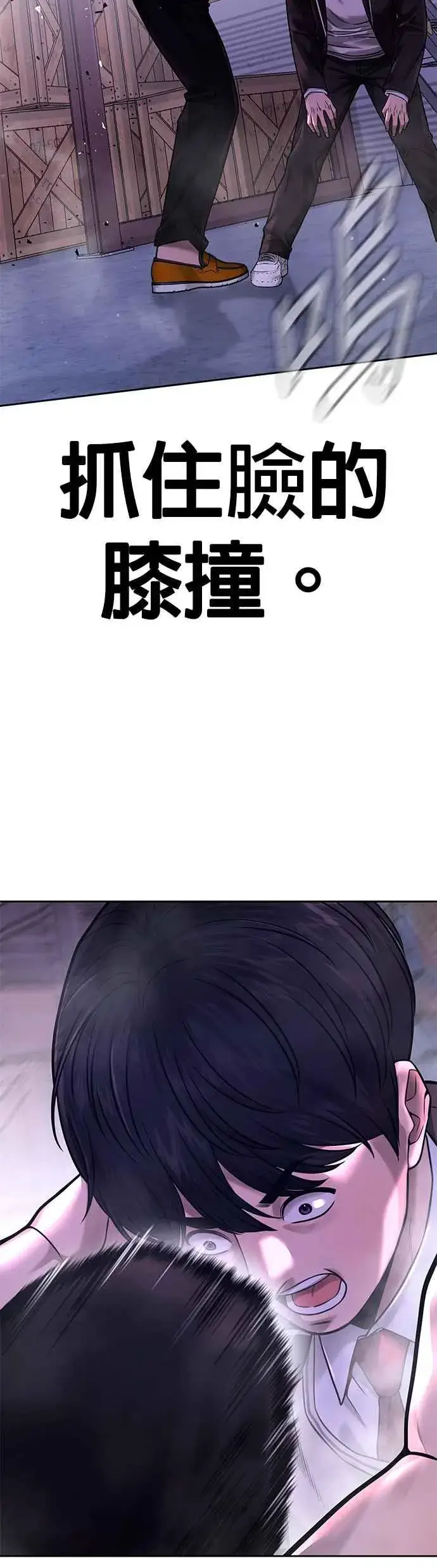 漫画《任务至上主义》第64话 这会是最后一战第27张图
