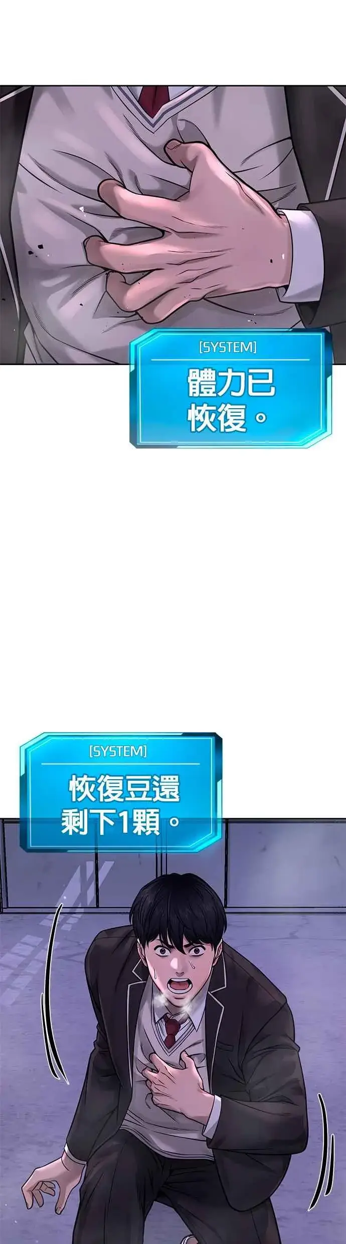 漫画《任务至上主义》第64话 这会是最后一战第29张图