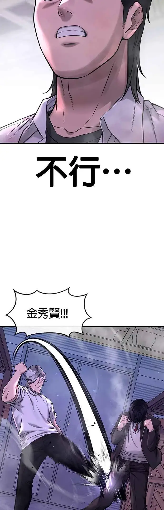 漫画《任务至上主义》第64话 这会是最后一战第35张图