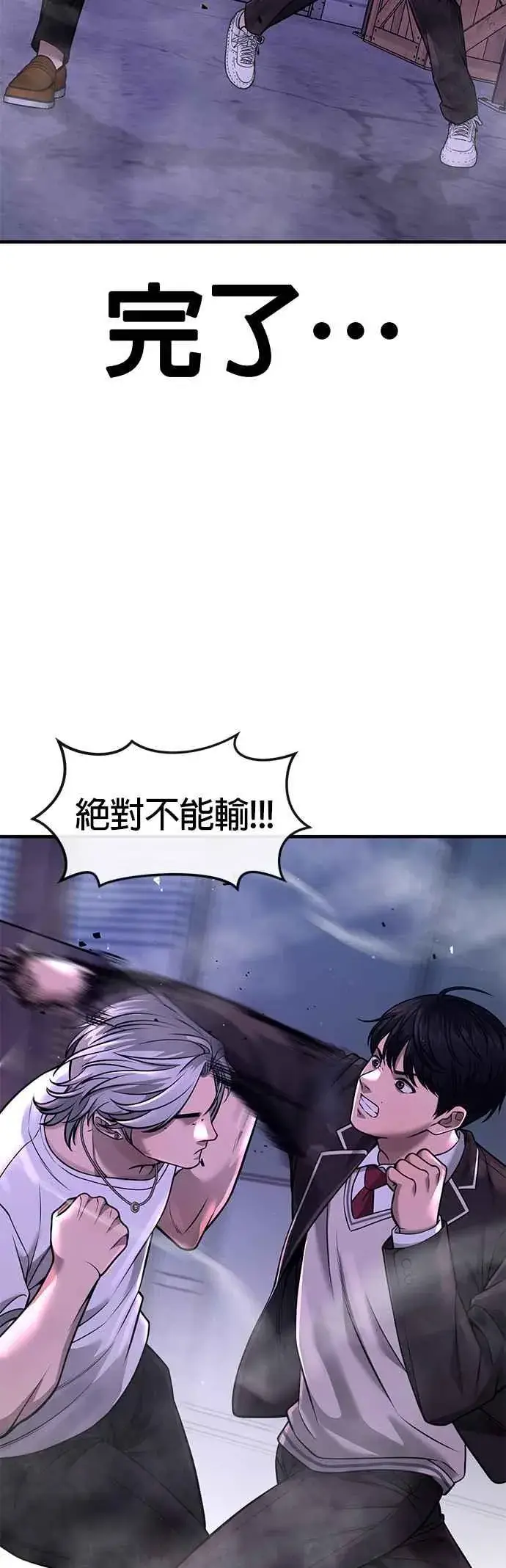 漫画《任务至上主义》第64话 这会是最后一战第36张图