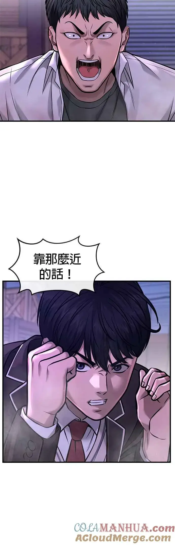 漫画《任务至上主义》第64话 这会是最后一战第40张图