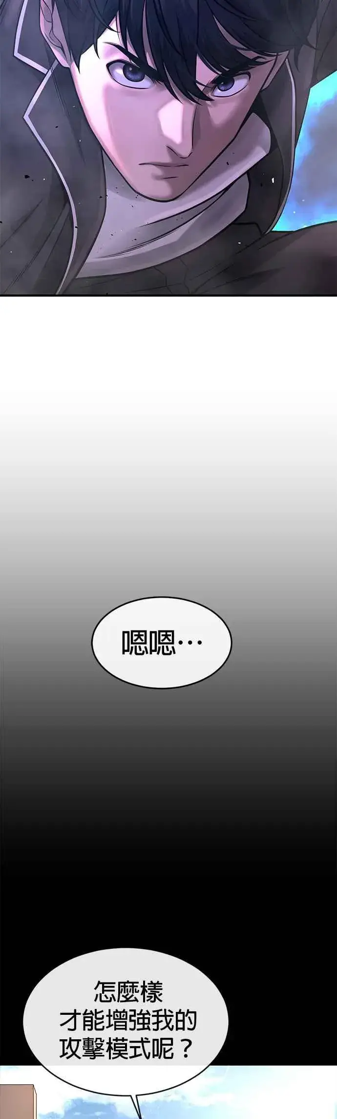 漫画《任务至上主义》第64话 这会是最后一战第44张图