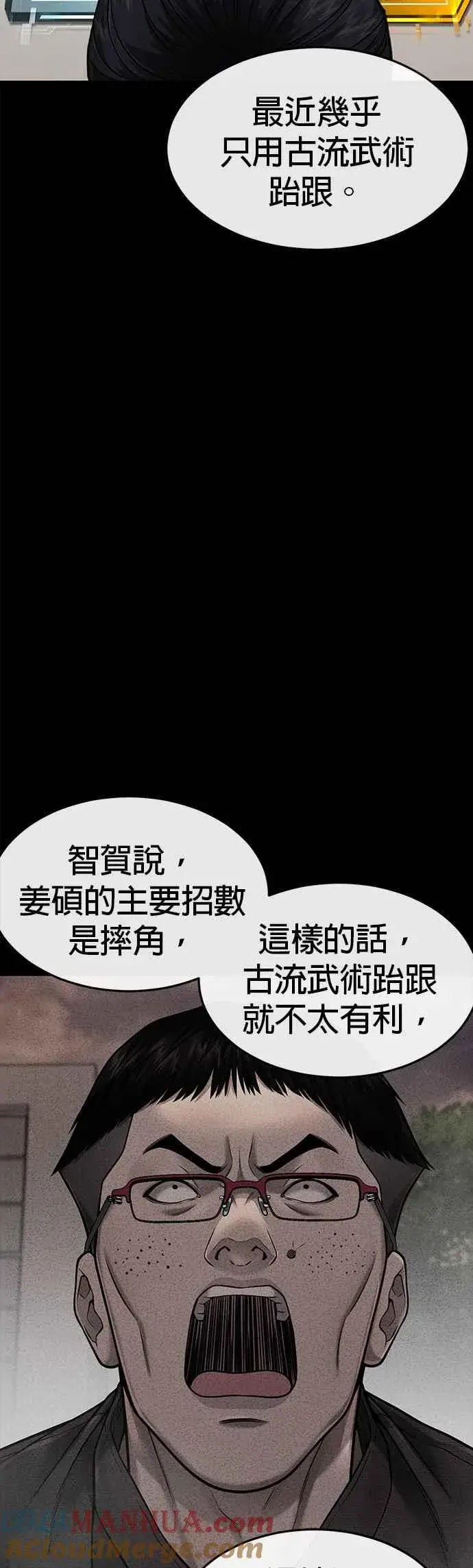 漫画《任务至上主义》第64话 这会是最后一战第46张图
