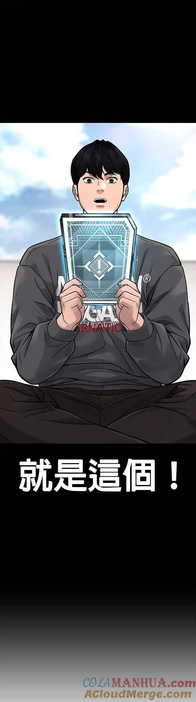 漫画《任务至上主义》第64话 这会是最后一战第49张图