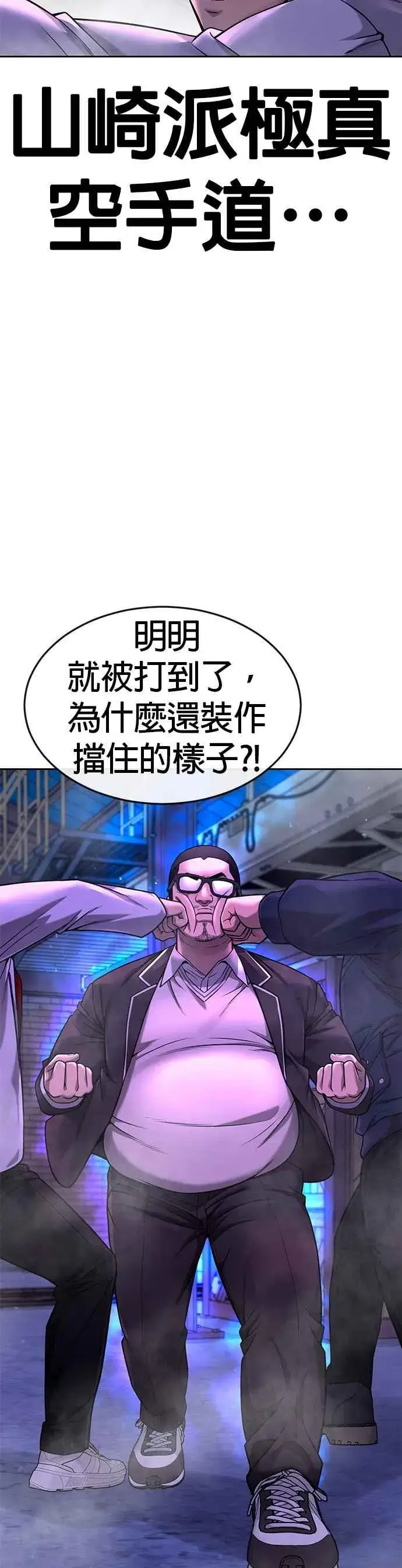 漫画《任务至上主义》第64话 这会是最后一战第5张图