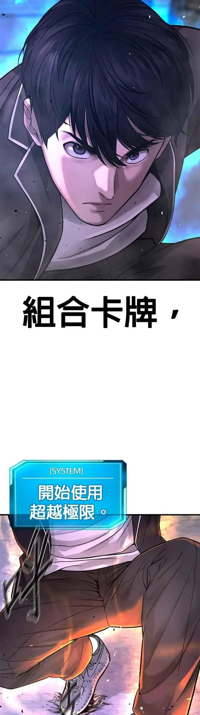 漫画《任务至上主义》第64话 这会是最后一战第51张图
