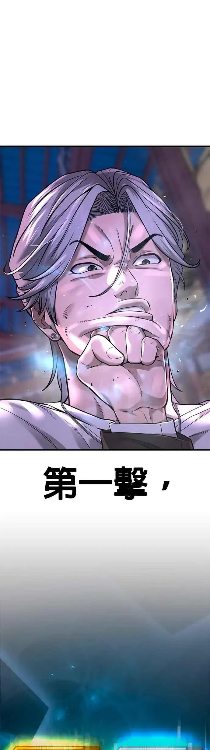 漫画《任务至上主义》第64话 这会是最后一战第53张图