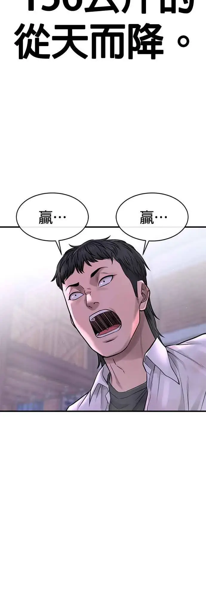 漫画《任务至上主义》第64话 这会是最后一战第59张图