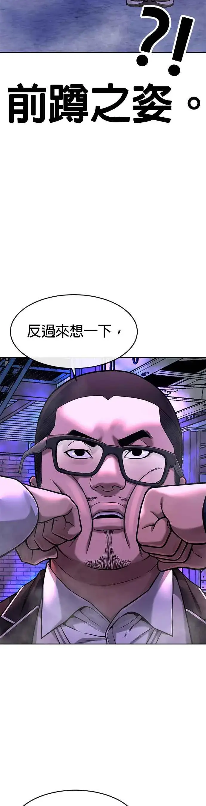 漫画《任务至上主义》第64话 这会是最后一战第6张图