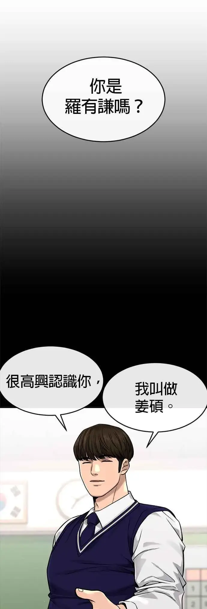 漫画《任务至上主义》第64话 这会是最后一战第62张图