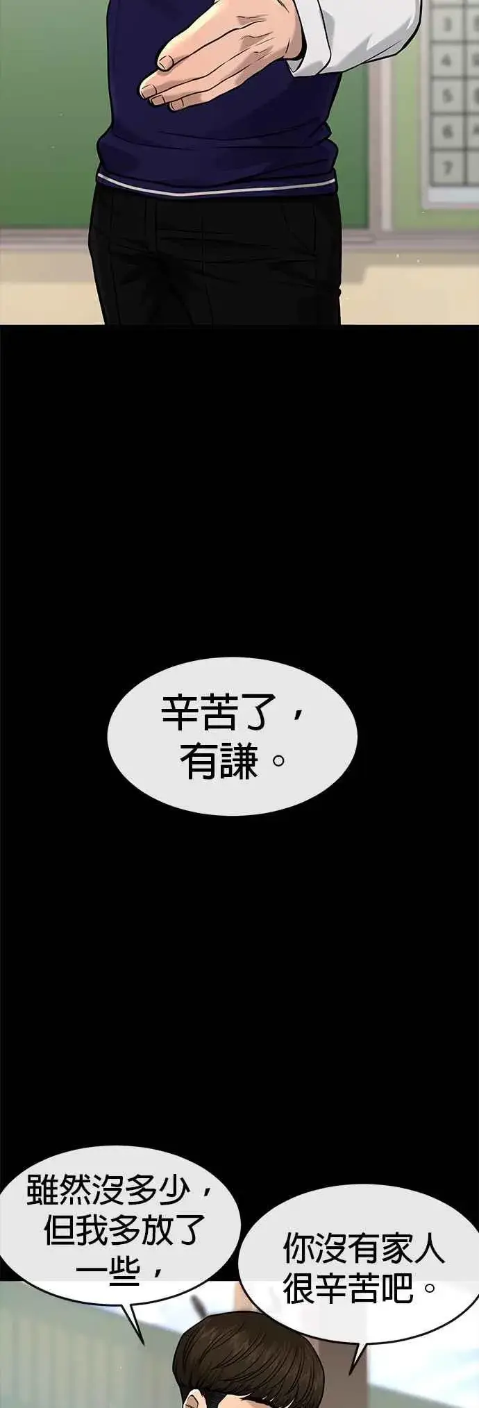 漫画《任务至上主义》第64话 这会是最后一战第63张图