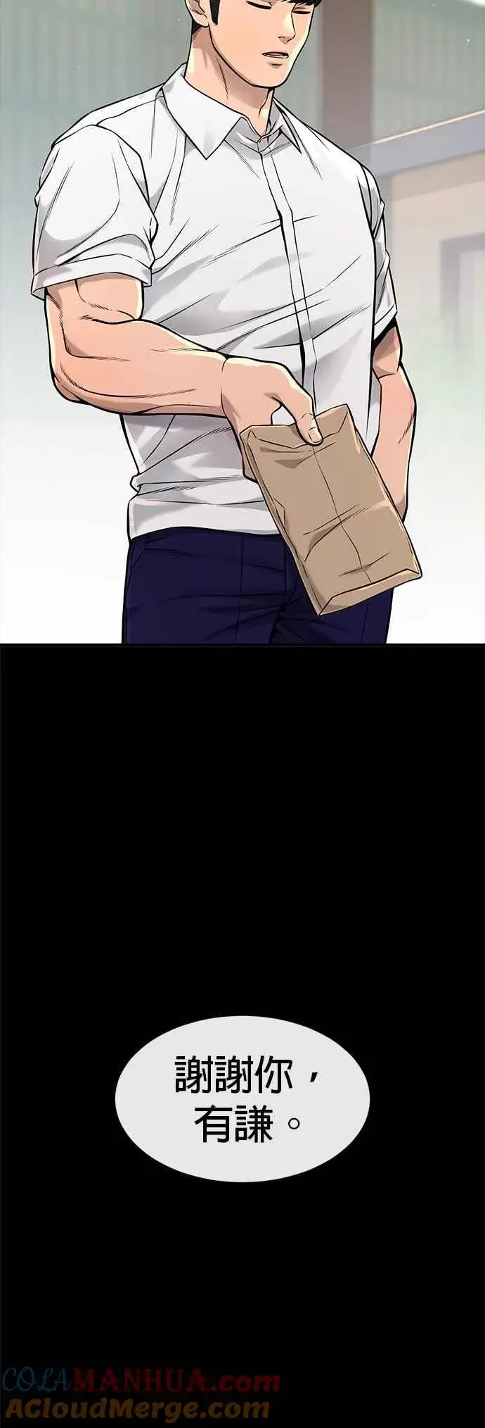 漫画《任务至上主义》第64话 这会是最后一战第64张图