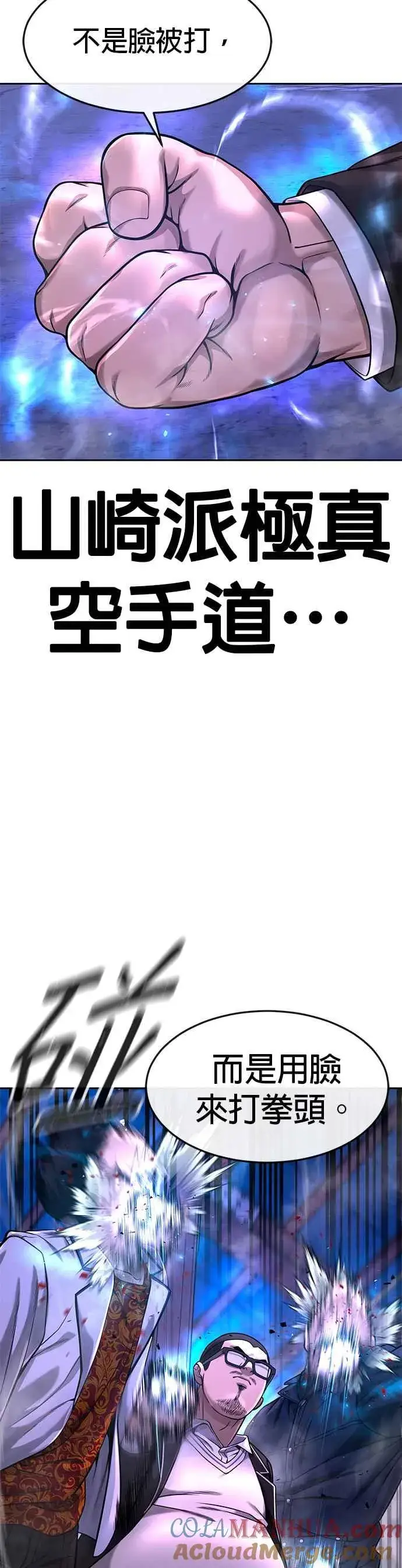 漫画《任务至上主义》第64话 这会是最后一战第7张图
