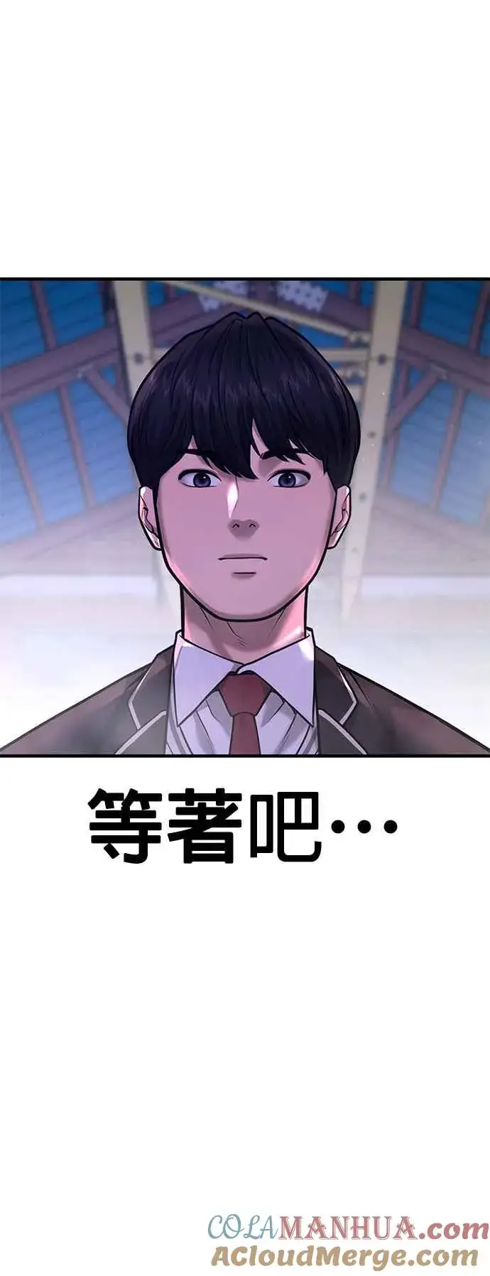 漫画《任务至上主义》第64话 这会是最后一战第73张图