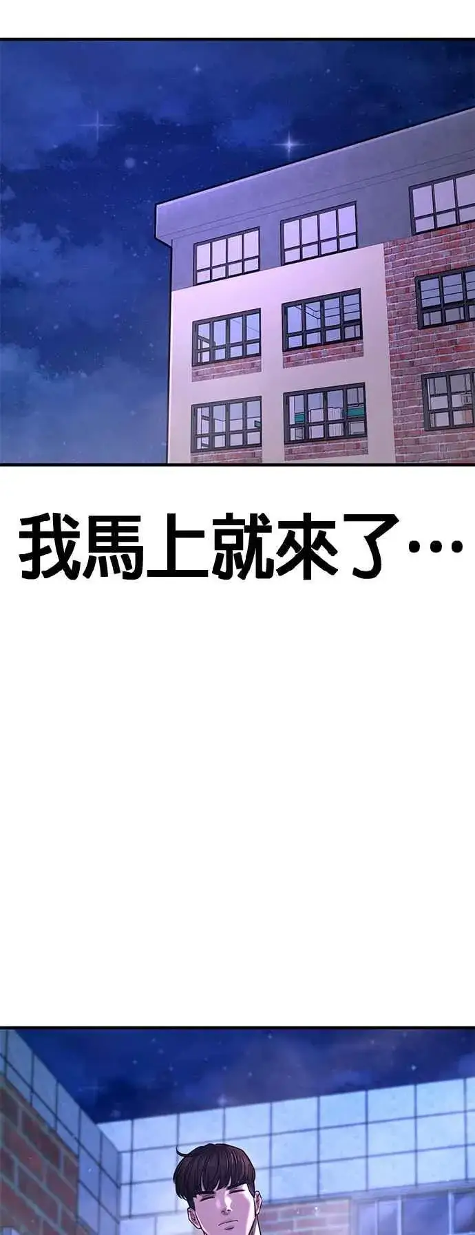 漫画《任务至上主义》第64话 这会是最后一战第74张图