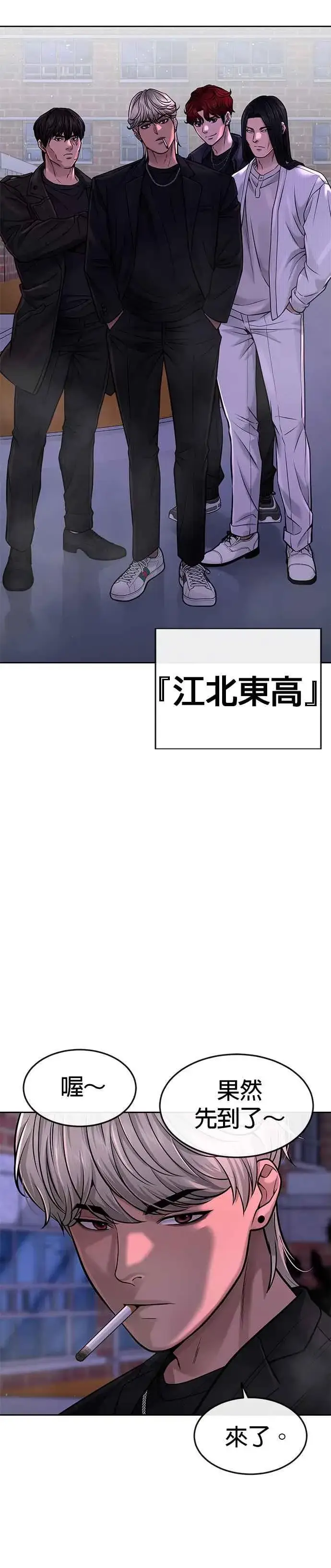 漫画《任务至上主义》第65话 还有第二张专用卡牌！第12张图