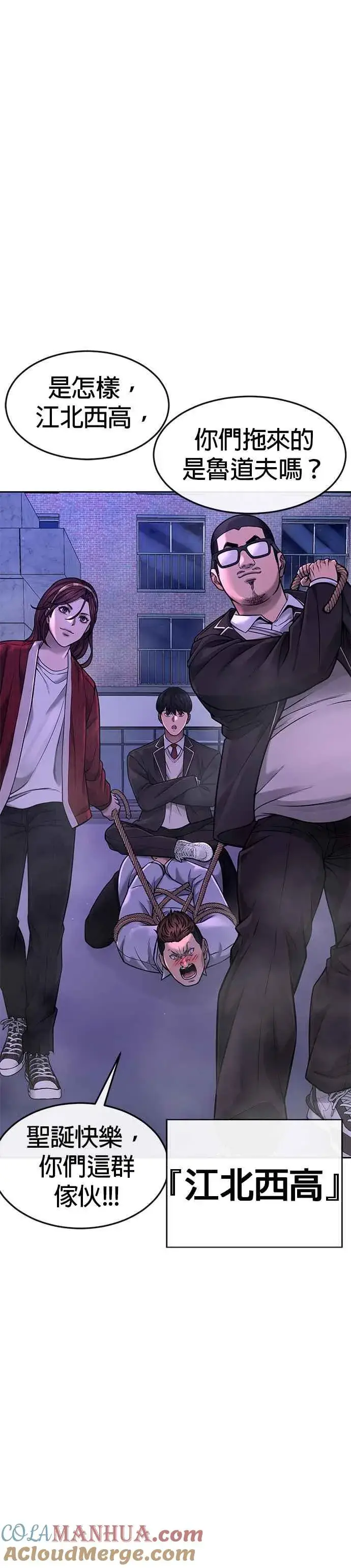 漫画《任务至上主义》第65话 还有第二张专用卡牌！第13张图