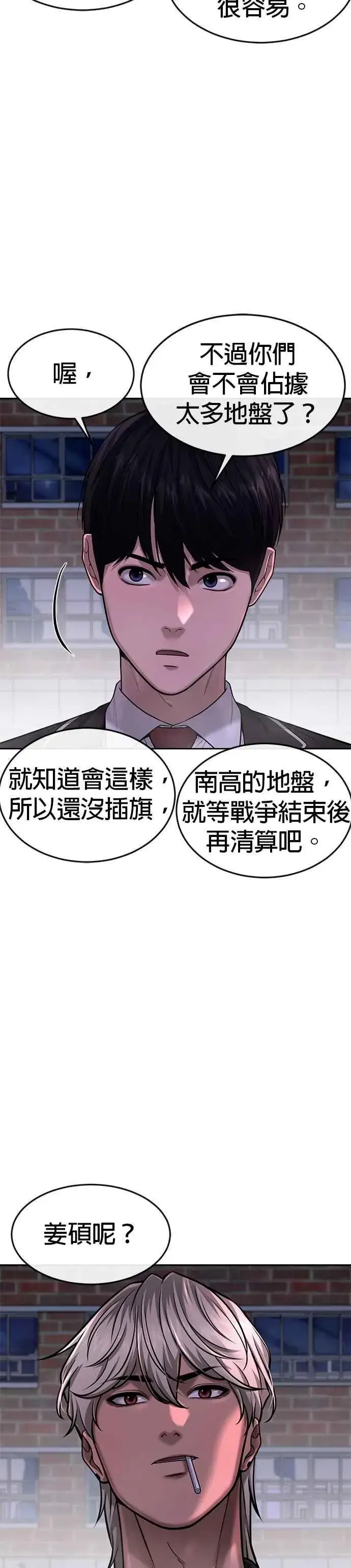 漫画《任务至上主义》第65话 还有第二张专用卡牌！第15张图