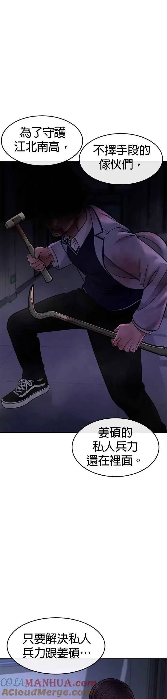漫画《任务至上主义》第65话 还有第二张专用卡牌！第19张图